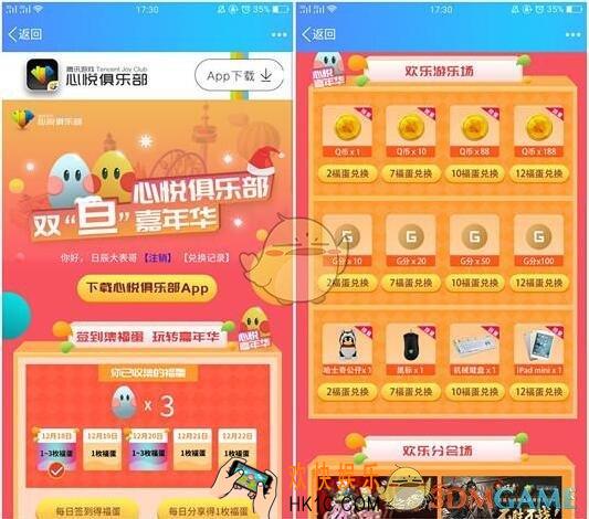 心悦俱乐部双旦嘉年华活动怎么玩_心悦俱乐部双旦嘉年华活动介绍