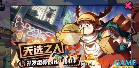 非人学园天选之人玩法介绍_非人学园天选之人怎么玩