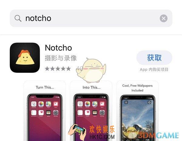 iphonex怎么隐藏刘海_iphonex隐藏刘海工具使用教程