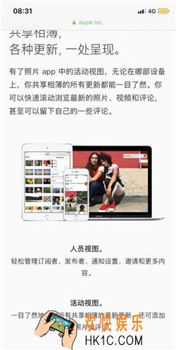 苹果手机怎么共享相册_iphone相册共享使用技巧