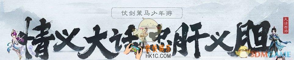 大话西游有哪些角色_大话西游角色大全