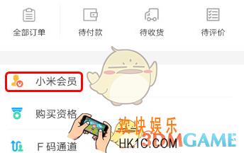 小米商城怎么签到_小米商城签到方法介绍