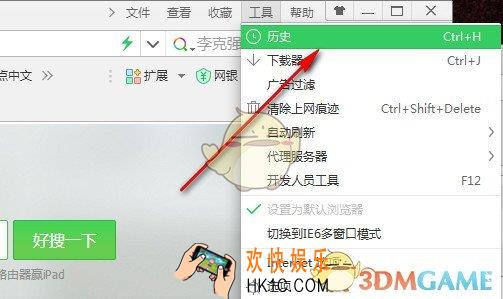 360浏览器怎么查看历史记录_360浏览器查看历史记录方法介绍