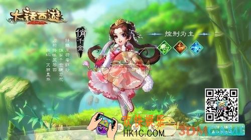 大话西游手游俏千金技能加点解析_大话西游手游俏千金属性介绍
