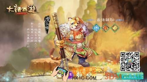 大话西游手游虎头怪技能加点解析_大话西游手游虎头怪属性介绍