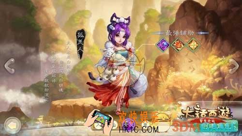 大话西游手游狐美人技能加点解析_大话西游手游狐美人属性介绍
