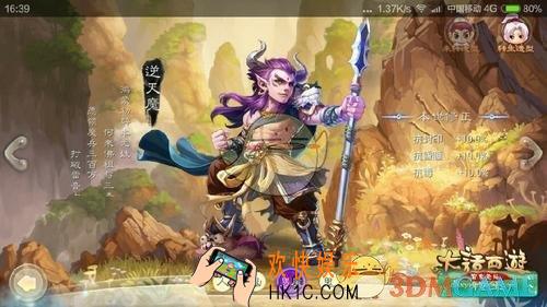 大话西游手游逆天魔技能加点解析_大话西游手游逆天魔属性介绍