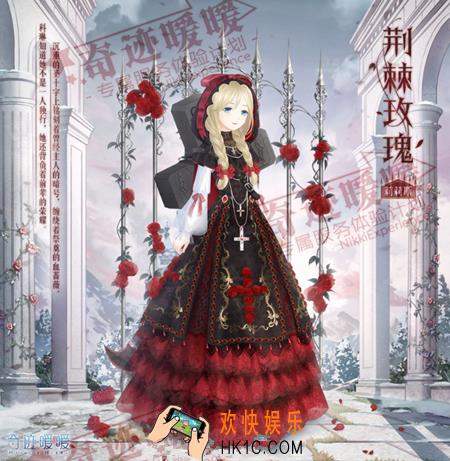 奇迹暖暖12月20日联盟小铺上新 新套装荆棘玫瑰