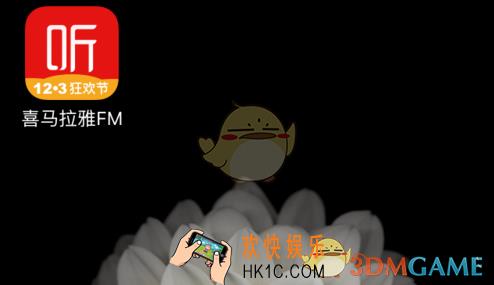 喜马拉雅fm怎么下载音频_喜马拉雅fm下载音频文件教程