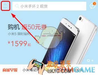 小米商城app扫码功能在哪里_小米商城扫码功能使用方法介绍