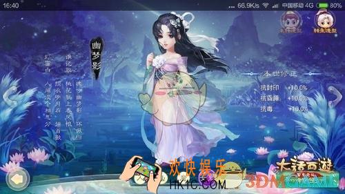 大话西游手游夜溪灵技能加点解析_大话西游手游夜溪灵属性介绍