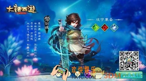 大话西游手游祭剑魂技能加点解析_大话西游手游祭剑魂属性介绍