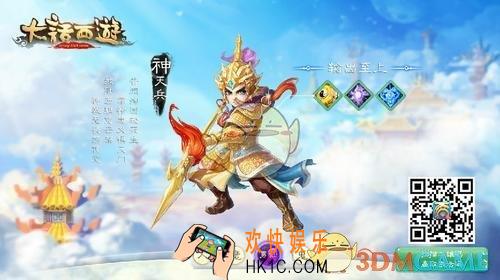 大话西游手游神天兵技能加点解析_大话西游手游神天兵属性介绍