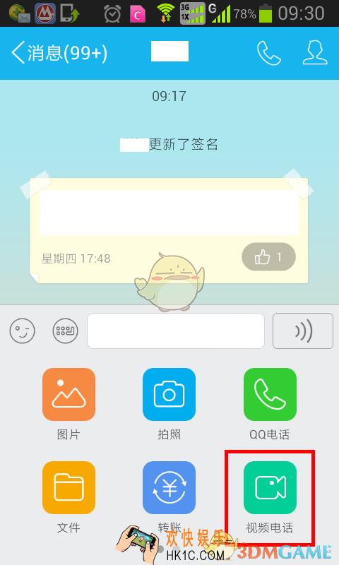 qq视频美颜功能在哪怎么用_qq视频美颜功能使用方法介绍