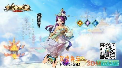 大话西游手游玄剑娥技能加点解析_大话西游手游玄剑娥属性介绍