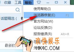 搜狗浏览器怎么修复浏览器_搜狗浏览器浏览器修复功能使用教程