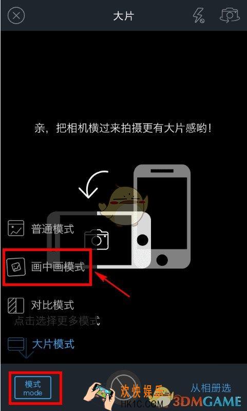 足记画中画功能怎么用_足记画中画功能使用教程