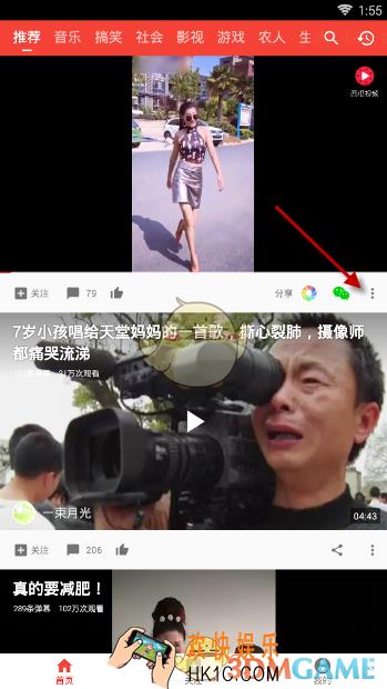 西瓜视频怎么下载视频_西瓜视频下载视频方法介绍