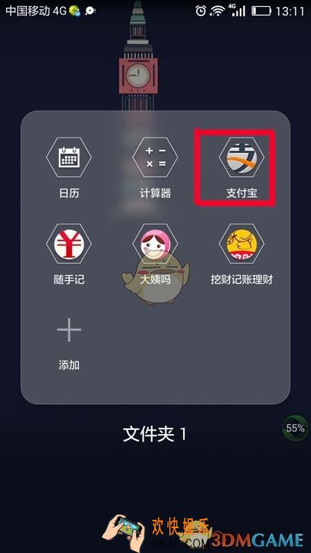 支付宝购买火车票怎么选座_支付宝购买火车票选座教程