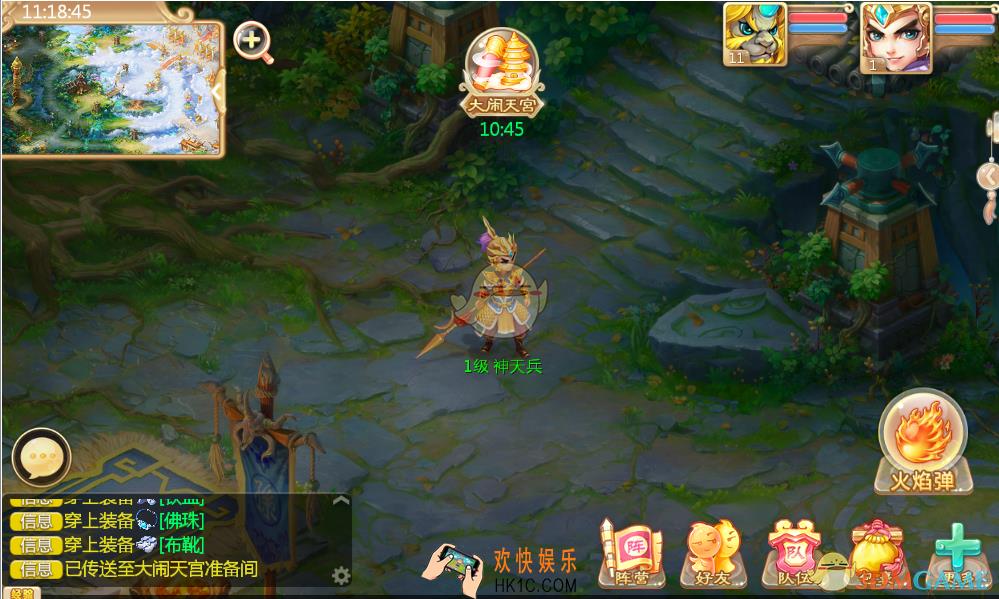 大话西游手游大闹天宫怎么玩_大话西游手游大闹天宫玩法解析