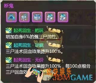 大话西游手游男鬼怎么选套装_大话西游手游司命怎么选套装