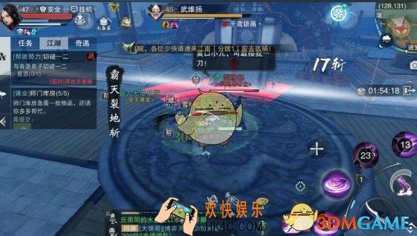 楚留香手游十二连环坞武维扬怎么打_楚留香手游十二连环坞武维扬打法解析