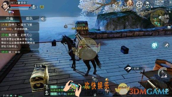 楚留香手游金宝箱在哪里_楚留香手游世界金宝箱刷新位置大全