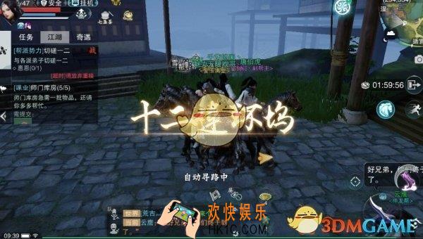 楚留香十二连环坞掉落哪些奖励_楚留香十二连环坞掉落奖励一览