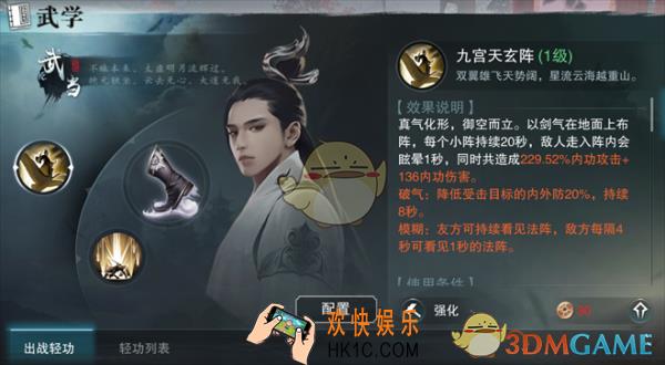 楚留香武当连招攻略_楚留香武当怎么连招