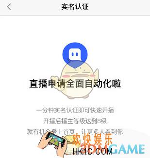 陌陌怎么认证主播_陌陌认证主播方法教程