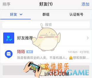 陌陌怎么看关注的人_陌陌查看关注的人方法介绍