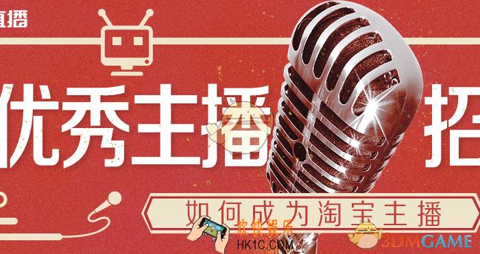淘宝直播新手主播怎么提高人气_淘宝直播新手主播提高流量的四个技巧