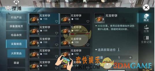楚留香手游十二连环坞神秘女子怎么打_楚留香神秘女子打法解析