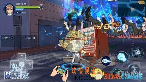 魔禁手游街头混混怎么打_魔法禁书目录街头混混打法解析