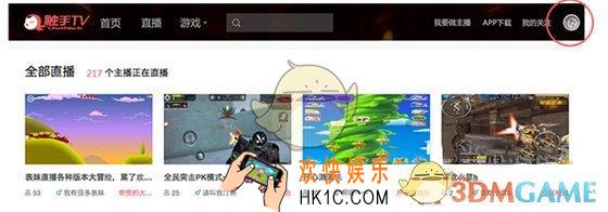 触手直播怎么申请成为主播_触手直播申请成为主播方法步骤介绍