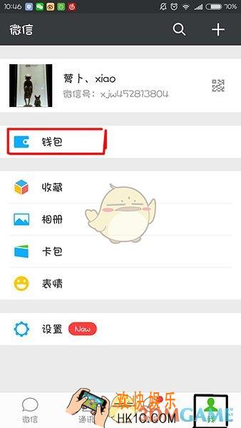 微信怎么删除交易记录_微信删除交易记录方法介绍