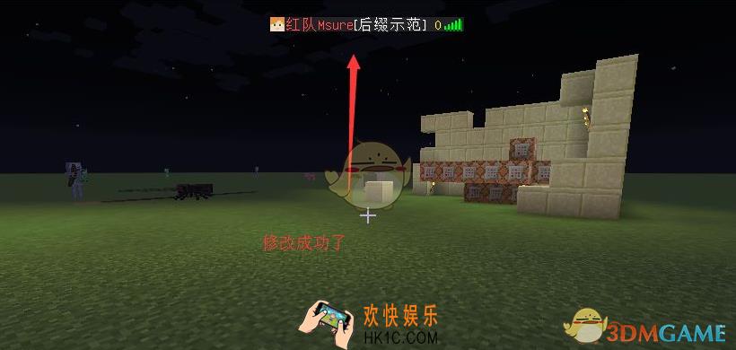 我的世界手游如何给玩家添加名字前缀后缀_我的世界手游名字加前后缀攻略