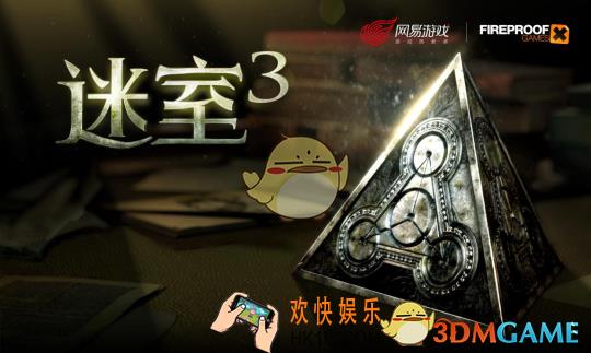 迷室：往逝闪退黑屏怎么办_迷室：往逝闪退黑屏解决方法说明