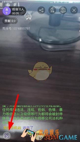 奇秀直播美颜功能怎么用_奇秀直播美颜功能使用方法介绍