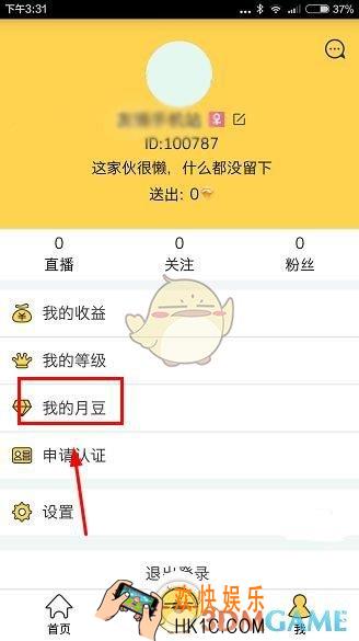 月舞直播怎么充值月豆_月舞直播充值月豆方法介绍