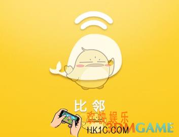比邻怎么取消关注_比邻取消关注方法介绍