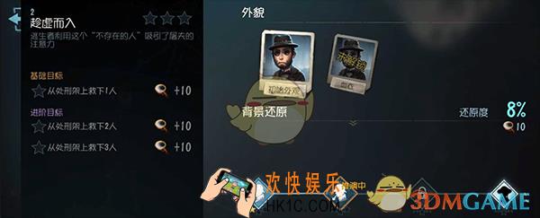 第五人格魔术师天赋加点推荐_第五人格魔术师天赋怎么加点