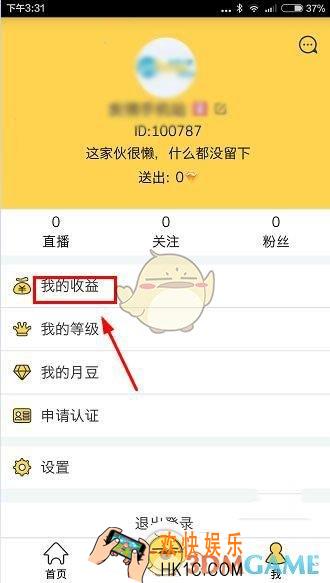 月舞直播怎么提现_月舞直播提现方法介绍