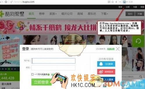 怎么申请成为酷狗直播的主播_酷狗直播申请成为主播方法教程
