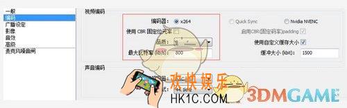 哔哩哔哩直播姬黑屏怎么办_哔哩哔哩直播姬黑屏问题解决办法