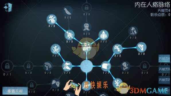 第五人格园丁天赋加点推荐_第五人格园丁天赋怎么加点