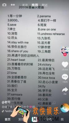 抖音2018最火歌曲排行_2018抖音短视频热门歌曲排行榜