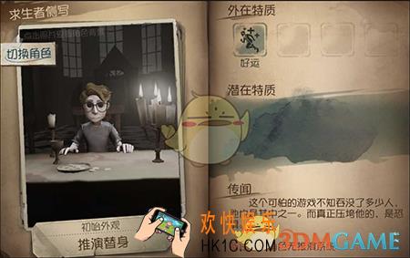 第五人格无名之人使用技巧_第五人格无名之人怎么玩