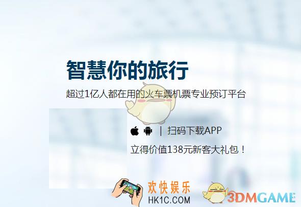 智行火车票怎么改签_智行火车票改签方法及规则介绍