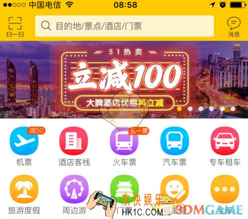 飞猪旅行怎么购买火车票_飞猪旅行购买火车票方法流程介绍